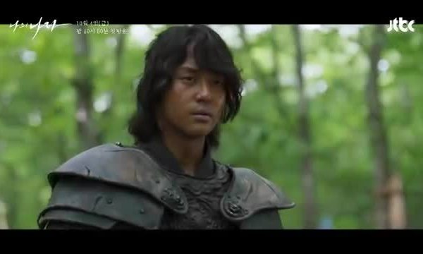 Trailer My Country JTBC