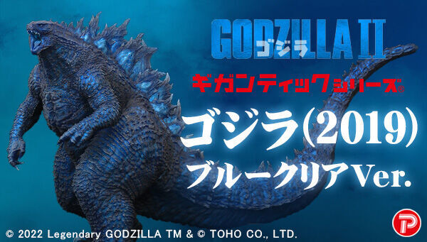Một hình ảnh quảng cáo cho "Dòng Gigantic Godzilla (2019) Blue Clear Ver." con số từ Premium Bandai.