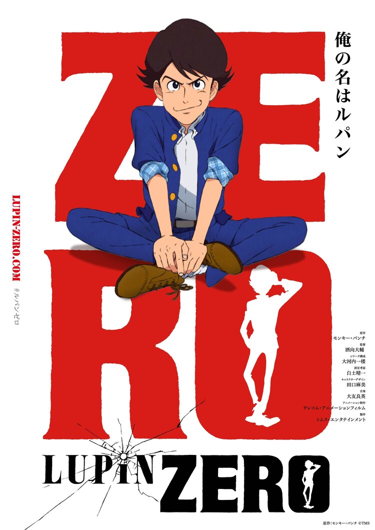 Hình ảnh teaser cho bộ anime LUPINE ZERO sắp tới có nhân vật chính, Lupin khi còn là một thanh niên, ngồi khoanh chân và nhếch mép cười khi mặc đồng phục học sinh nam xanh hải quân không cài cúc.