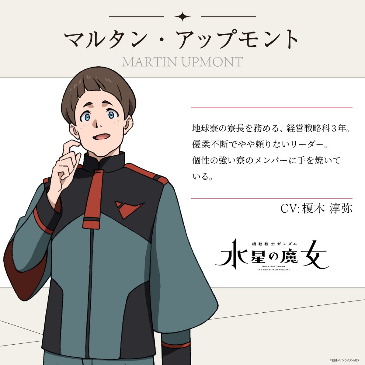Junya Enoki trong vai Martin Upmont trong Mobile Suit Gundam: The Witch from Mercury