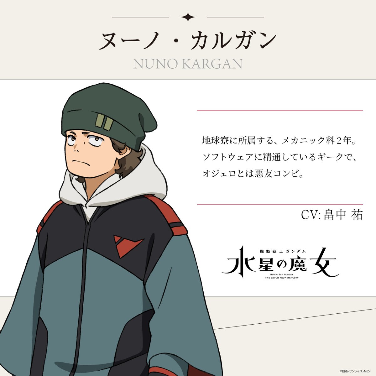 Tasuku Hatanaka trong vai Nuno Kargan trong Mobile Suit Gundam: The Witch from Mercury