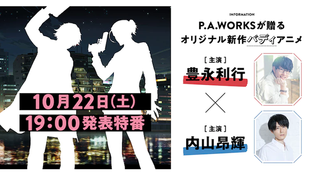 Dự án anime bạn thân của PA Works