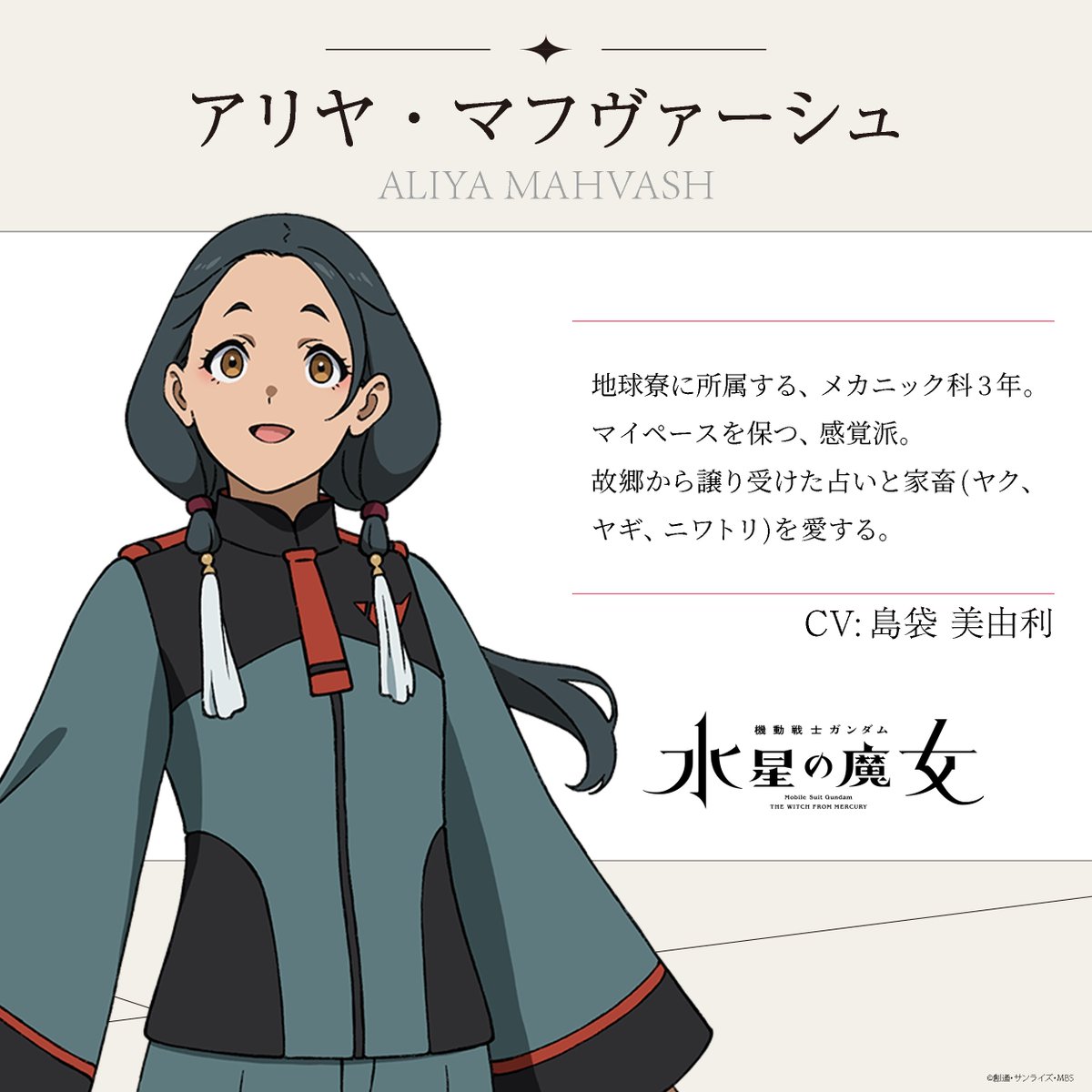 Miyuri Shimabukuro trong vai Aliya Mahvash trong Mobile Suit Gundam: The Witch from Mercury